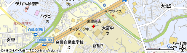 宮脇書店名護店周辺の地図