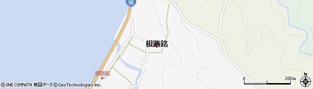 沖縄県大宜味村（国頭郡）根路銘周辺の地図