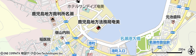 鹿児島地方法務局奄美支局　登記関係証明書に関するお問い合わせ周辺の地図