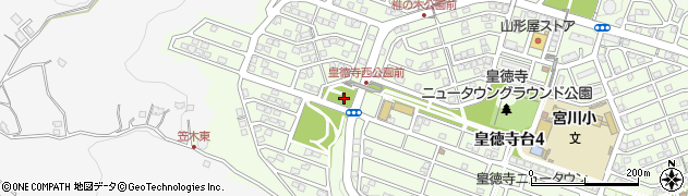 皇徳寺西公園周辺の地図