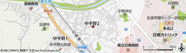 宮崎県日南市中平野周辺の地図