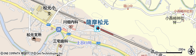 薩摩松元駅周辺の地図
