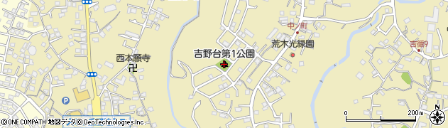 吉野台第一公園周辺の地図