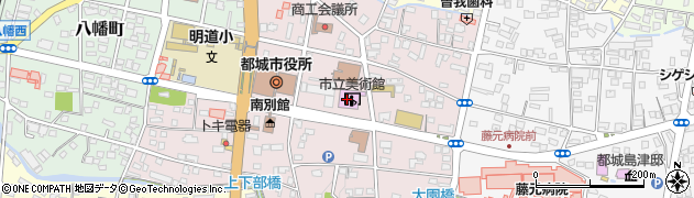 都城市役所教育委員会　美術館周辺の地図