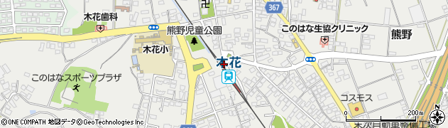 木花駅周辺の地図