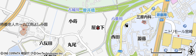 宮崎県宮崎市古城町（屋倉下）周辺の地図
