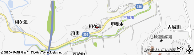 宮崎県宮崎市古城町（相ケ迫）周辺の地図