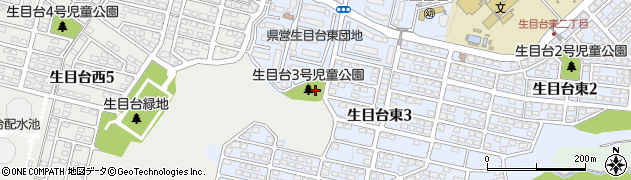 生目台3号街区公園周辺の地図