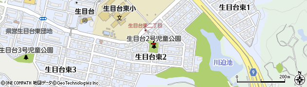 生目台2号街区公園周辺の地図