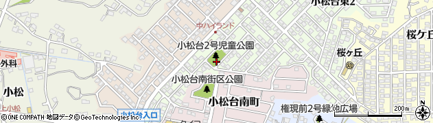 小松台2号街区公園周辺の地図