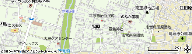 宮崎県宮崎市大島町（平原）周辺の地図