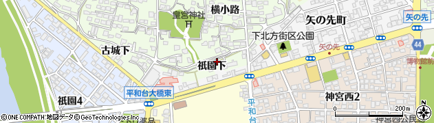 宮崎県宮崎市下北方町（祇園下）周辺の地図