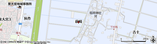 宮崎県宮崎市村角町（萩崎）周辺の地図