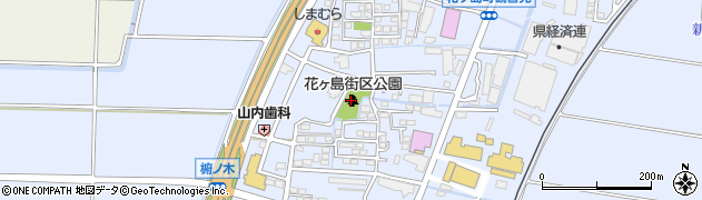 花ヶ島街区公園周辺の地図