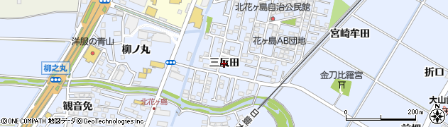 宮崎県宮崎市花ケ島町（三反田）周辺の地図