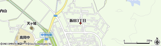 宮崎県宮崎市高岡町（飯田３丁目）周辺の地図