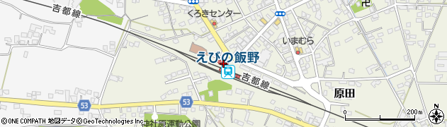 えびの飯野駅周辺の地図