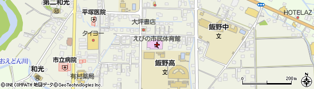 えびの市民体育館周辺の地図