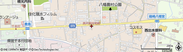 茶円堀住宅前周辺の地図