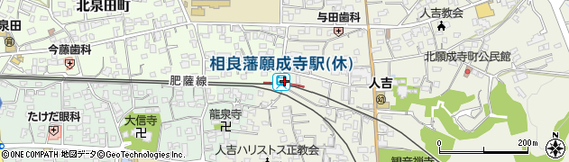相良藩願成寺駅周辺の地図