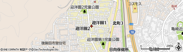 宮崎県日向市迎洋園周辺の地図