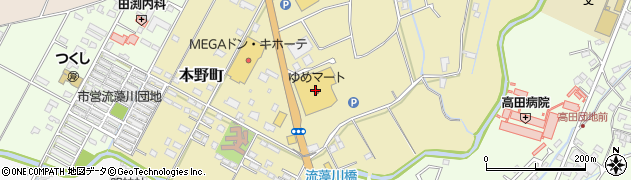 ダイソーゆめマート八代高田店周辺の地図
