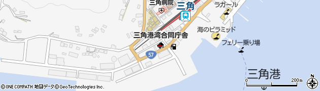 九州運輸局熊本運輸支局　三角庁舎船員、海技資格関係周辺の地図