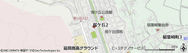 宮崎県延岡市桜ケ丘2丁目周辺の地図