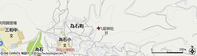 長崎県長崎市為石町周辺の地図