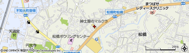 熊本県宇城市松橋町松橋824周辺の地図