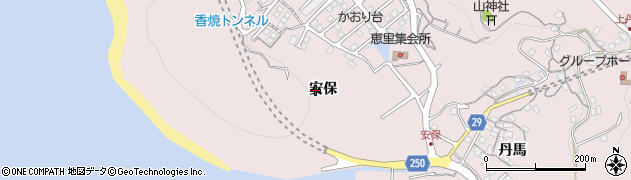長崎県長崎市香焼町（安保）周辺の地図