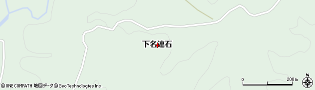 熊本県上益城郡山都町下名連石周辺の地図
