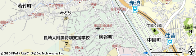 長崎県長崎市柳谷町21周辺の地図