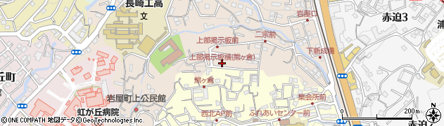 上部掲示板横(熊ヶ倉)周辺の地図