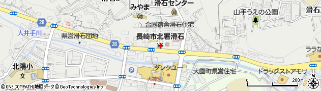 長崎市北消防署滑石出張所周辺の地図