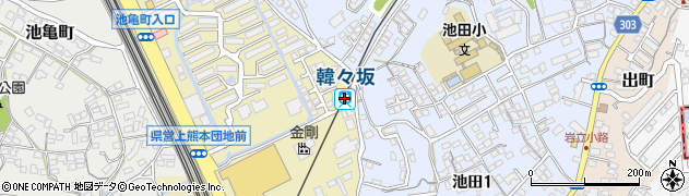 韓々坂駅周辺の地図