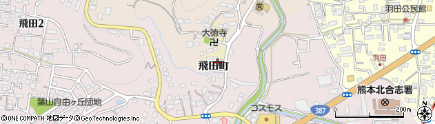 熊本県熊本市北区飛田町周辺の地図