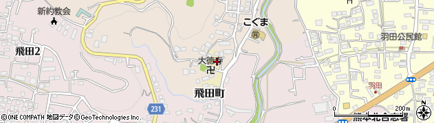 熊本県熊本市北区飛田町455周辺の地図
