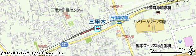三里木駅周辺の地図