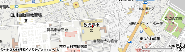 大村市立放虎原小学校周辺の地図