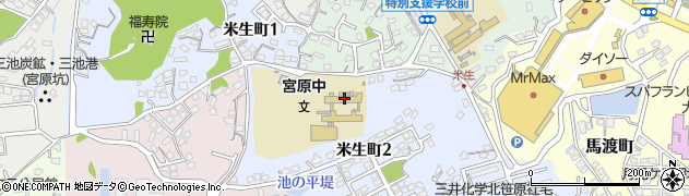 大牟田市立宮原中学校周辺の地図