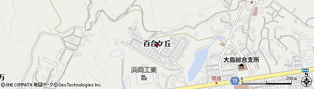 長崎県西海市大島町（百合ケ丘）周辺の地図
