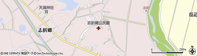 志折郷公民館周辺の地図