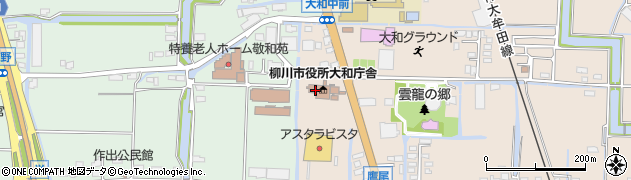 柳川市役所　大和庁舎周辺の地図