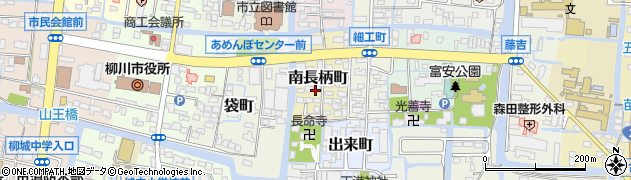 福岡県柳川市南長柄町周辺の地図