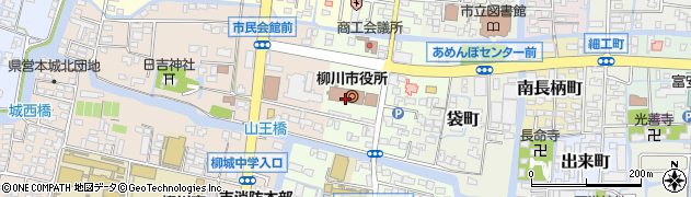 柳川市役所　柳川庁舎福祉課福祉総務係周辺の地図