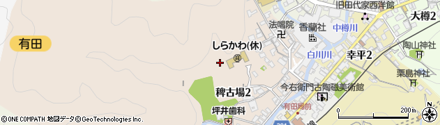 佐賀県有田町（西松浦郡）稗古場周辺の地図