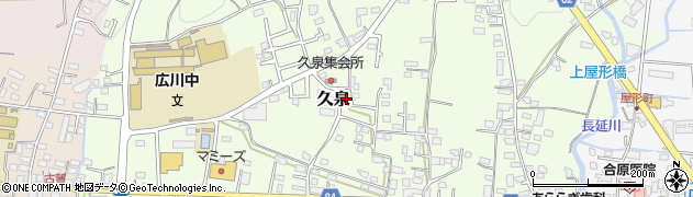 福岡県八女郡広川町久泉790周辺の地図