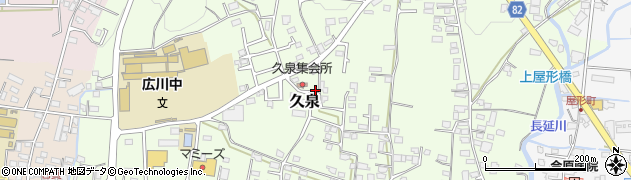 福岡県八女郡広川町久泉791周辺の地図