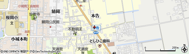 佐賀県小城市本告926周辺の地図